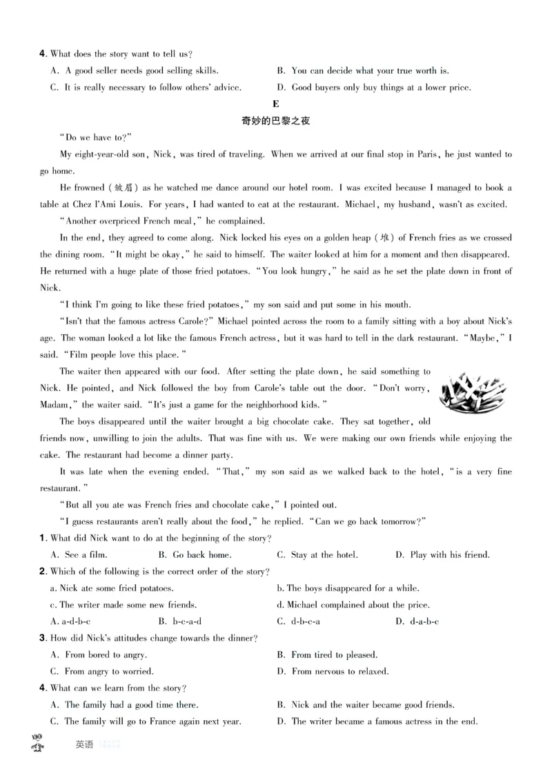 2026《中考英语45套》辽宁题型小卷答案_45套中招_2026《中考英语45套》辽宁