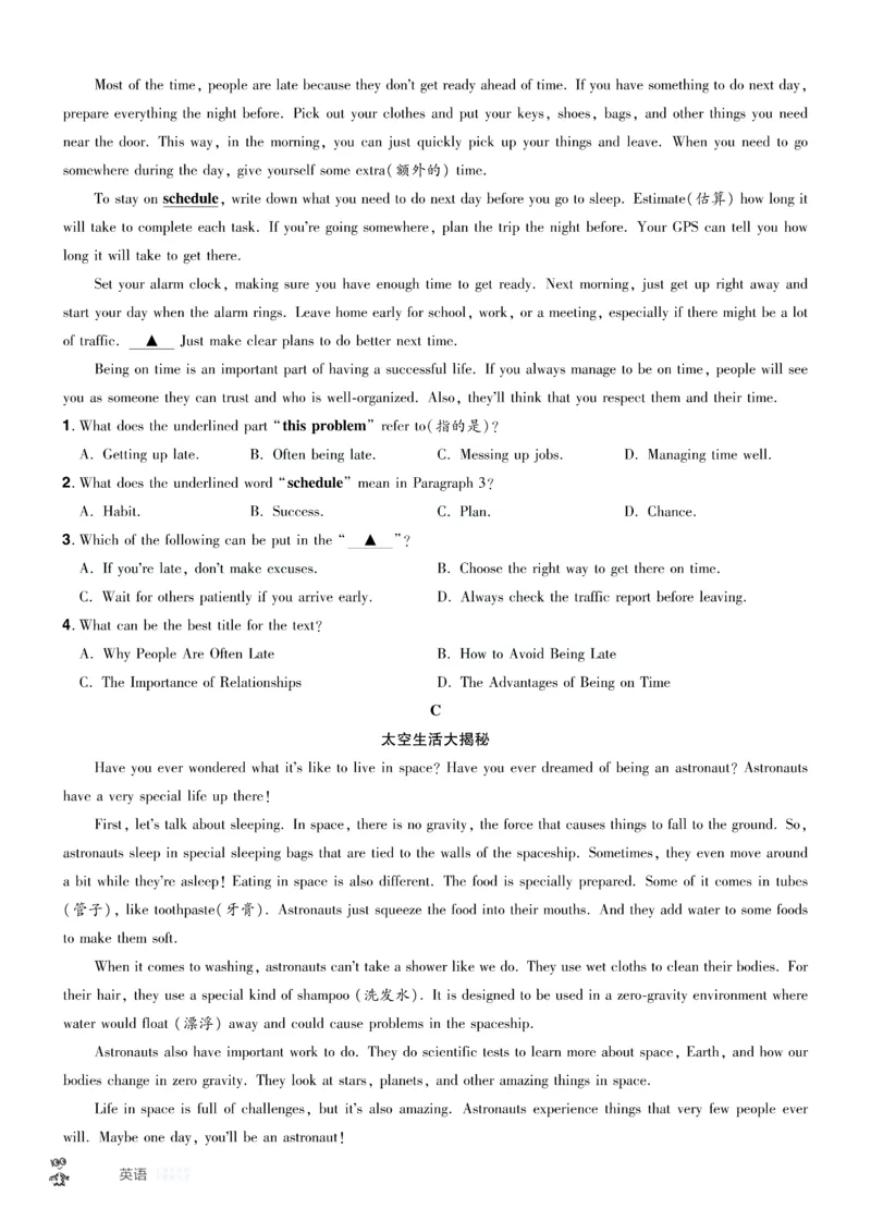 2026《中考英语45套》辽宁题型小卷答案_45套中招_2026《中考英语45套》辽宁