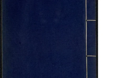 2_t涯_绝版古籍电子书合集（13大类）_医书类_眼科秘授靈驗方