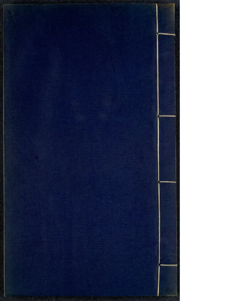 2_t涯_绝版古籍电子书合集（13大类）_医书类_眼科秘授靈驗方