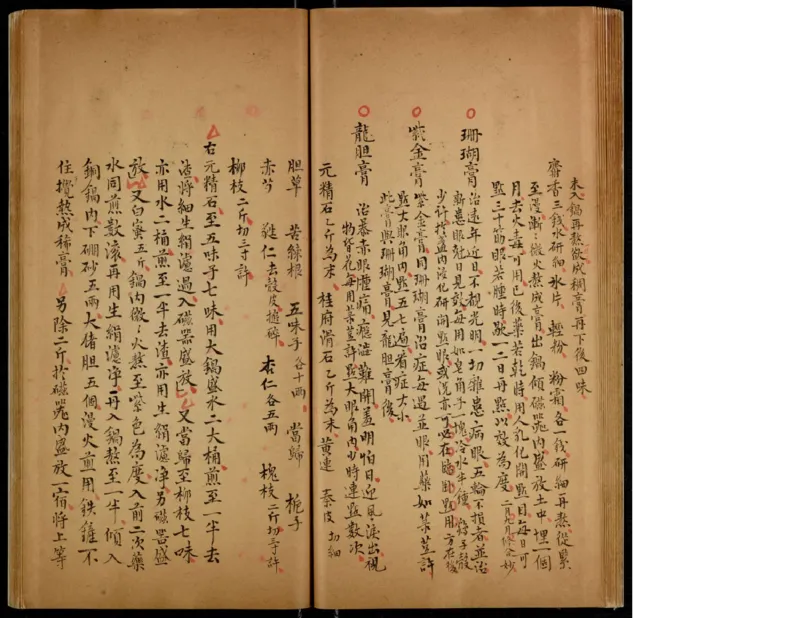 2_t涯_绝版古籍电子书合集（13大类）_医书类_眼科秘授靈驗方