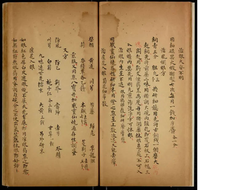 2_t涯_绝版古籍电子书合集（13大类）_医书类_眼科秘授靈驗方