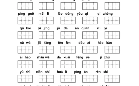 二年级上册语文（课本1-8单元）看拼音写词语专项练习_二年级上下册资料_小学二年级学习资料-25年更新版_2-01、小学二年级语文上册_2-1-2、练习题、作业、试题、试卷_专项练习