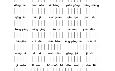 二年级上册语文（课本1-8单元）看拼音写词语专项练习_二年级上下册资料_小学二年级学习资料-25年更新版_2-01、小学二年级语文上册_2-1-2、练习题、作业、试题、试卷_专项练习