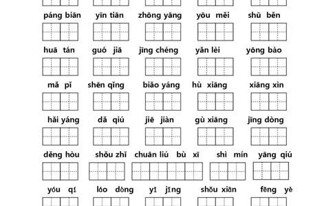 二年级上册语文（课本1-8单元）看拼音写词语专项练习_二年级上下册资料_小学二年级学习资料-25年更新版_2-01、小学二年级语文上册_2-1-2、练习题、作业、试题、试卷_专项练习