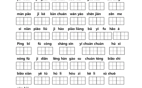 二年级上册语文（课本1-8单元）看拼音写词语专项练习_二年级上下册资料_小学二年级学习资料-25年更新版_2-01、小学二年级语文上册_2-1-2、练习题、作业、试题、试卷_专项练习