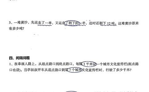 三上数学九大思维_三年级上下册资料_三年级下册小红书同款资料_三下数学