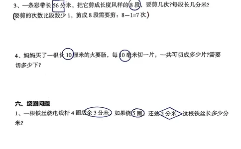 三上数学九大思维_三年级上下册资料_三年级下册小红书同款资料_三下数学