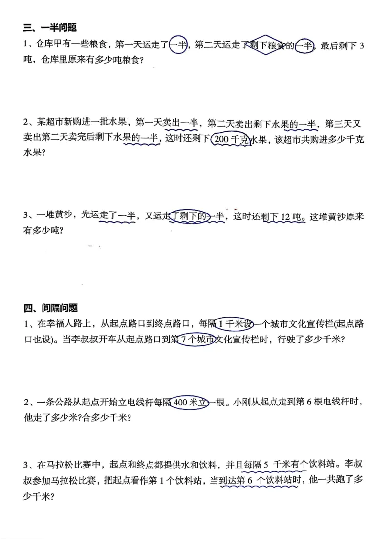 三上数学九大思维_三年级上下册资料_三年级下册小红书同款资料_三下数学