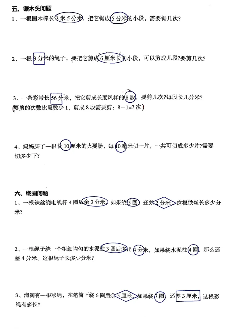 三上数学九大思维_三年级上下册资料_三年级下册小红书同款资料_三下数学