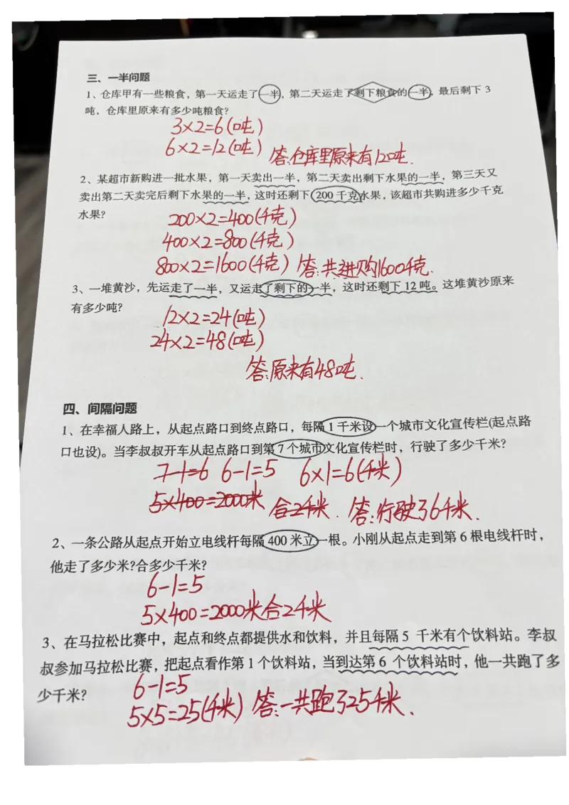三上数学九大思维_三年级上下册资料_三年级下册小红书同款资料_三下数学