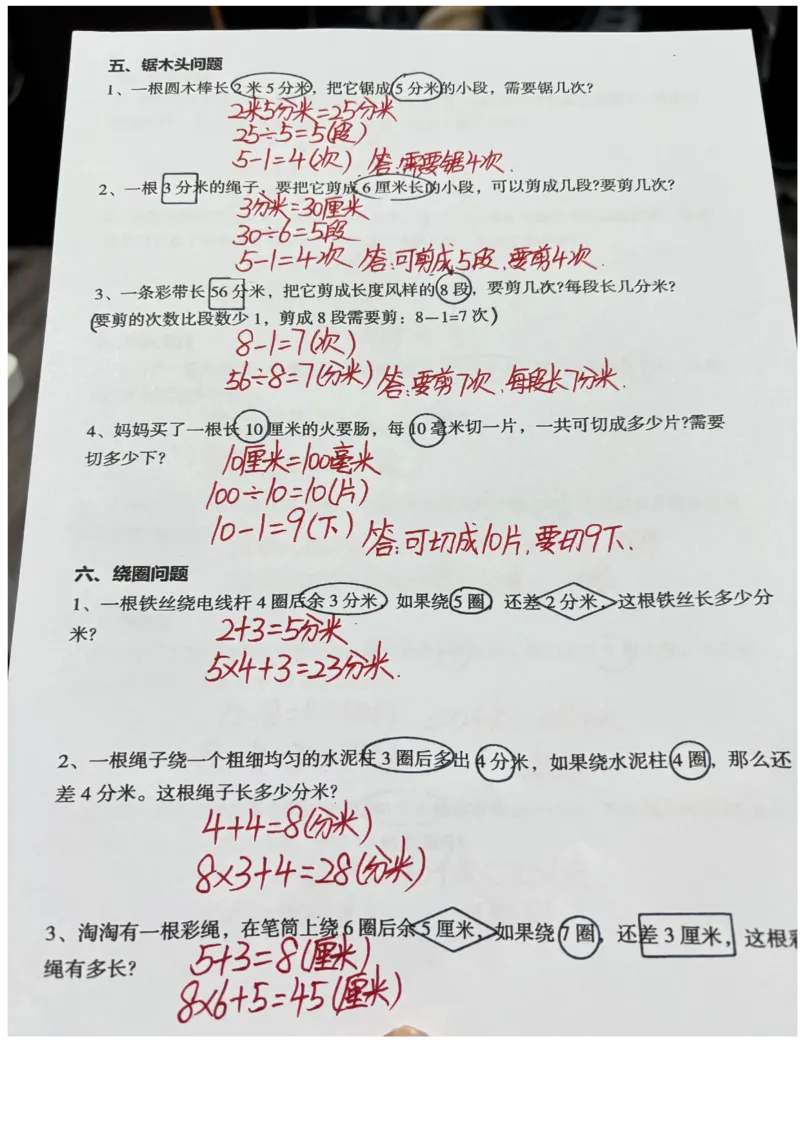 三上数学九大思维_三年级上下册资料_三年级下册小红书同款资料_三下数学