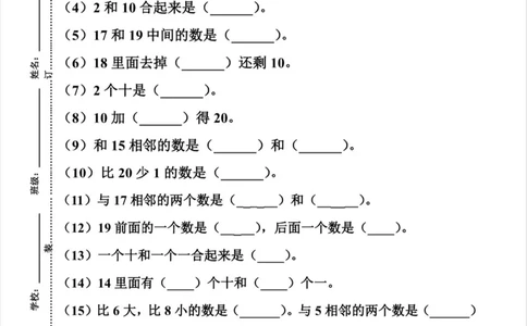 一年级上册数学必考重点专项_一年级上下册资料_一年级上册小红书同款资料_一年级(1)