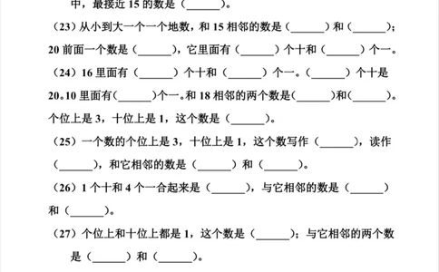 一年级上册数学必考重点专项_一年级上下册资料_一年级上册小红书同款资料_一年级(1)
