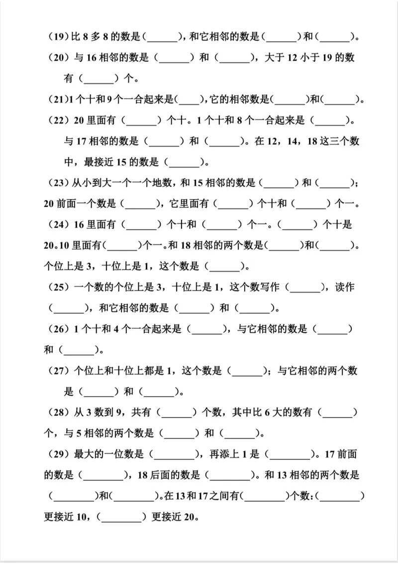 一年级上册数学必考重点专项_一年级上下册资料_一年级上册小红书同款资料_一年级(1)