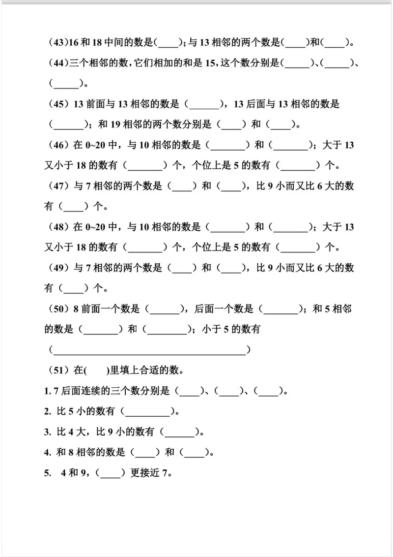 一年级上册数学必考重点专项_一年级上下册资料_一年级上册小红书同款资料_一年级(1)