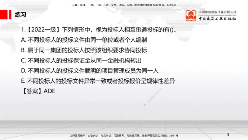 05.30一建《法规》120天轻松上岸全攻略_2026年一级建造师_2026年一建法规_2025年一建法规SVIP_02-基础精讲✿高端面授✿深度强化_02-法规《前期全套课》王文静JGS_讲义