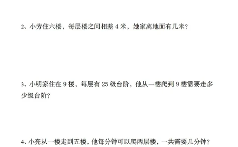 二年级上册数学思维拓展_01(1)_二年级上下册资料_二年级上册小红书同款资料_二年级