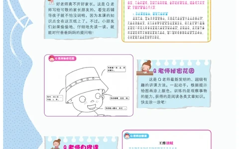 《阅读之星》语文2年级上册（RJ）_二年级上下册资料_小学二年级学习资料-25年更新版_2-01、小学二年级语文上册_2-1-2、练习题、作业、试题、试卷_电子册类