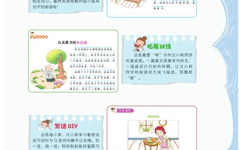 《阅读之星》语文2年级上册（RJ）_二年级上下册资料_小学二年级学习资料-25年更新版_2-01、小学二年级语文上册_2-1-2、练习题、作业、试题、试卷_电子册类