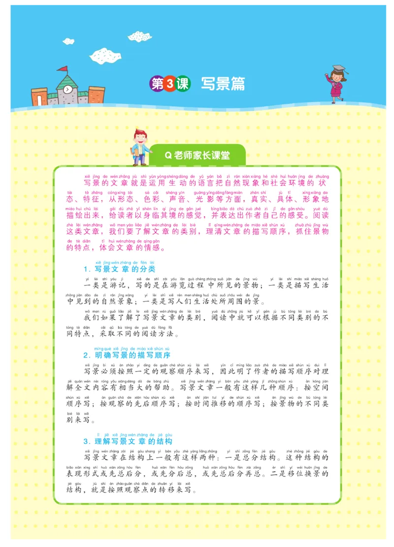 《阅读之星》语文2年级上册（RJ）_二年级上下册资料_小学二年级学习资料-25年更新版_2-01、小学二年级语文上册_2-1-2、练习题、作业、试题、试卷_电子册类