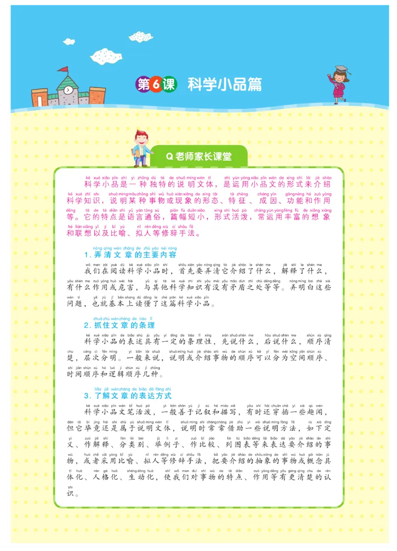 《阅读之星》语文2年级上册（RJ）_二年级上下册资料_小学二年级学习资料-25年更新版_2-01、小学二年级语文上册_2-1-2、练习题、作业、试题、试卷_电子册类