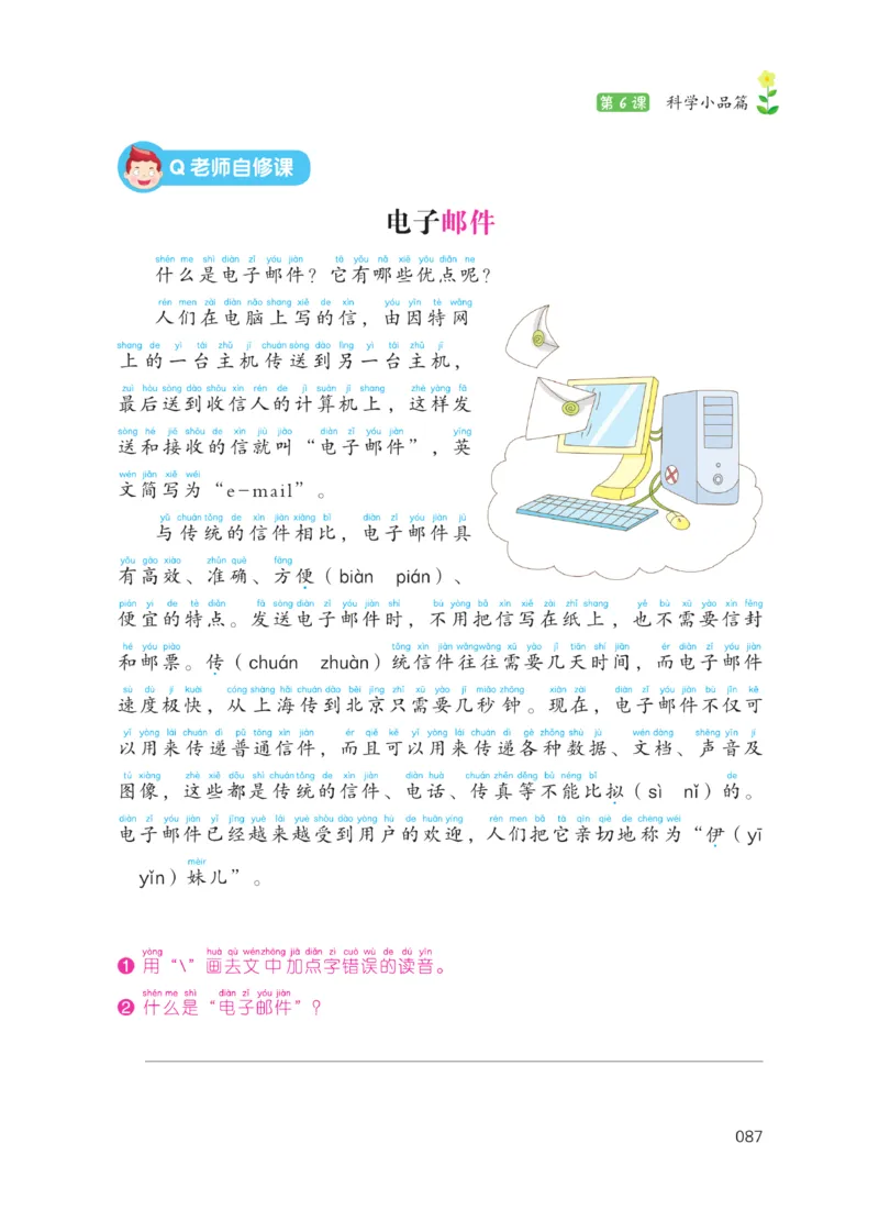 《阅读之星》语文2年级上册（RJ）_二年级上下册资料_小学二年级学习资料-25年更新版_2-01、小学二年级语文上册_2-1-2、练习题、作业、试题、试卷_电子册类