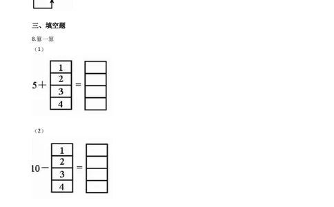 一年级上册数学一课一练-2.26、7的加减法西师大版（2014秋）（含答案）(1)_一年级上下册资料_小学一年级学习资料-25年更新版_1-03、小学一年级数学上册_西师版_02、课时练习