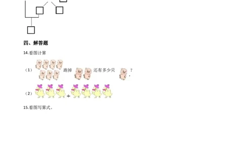 一年级上册数学一课一练-2.26、7的加减法西师大版（2014秋）（含答案）(1)_一年级上下册资料_小学一年级学习资料-25年更新版_1-03、小学一年级数学上册_西师版_02、课时练习