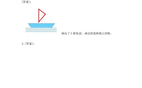 二年级上册数学一课一练-51认识线段（2）-苏教版_二年级上下册资料_二年级语数英上下册学习资料_3-7-3、小学二年级数学上册_苏教版_2、同步练习