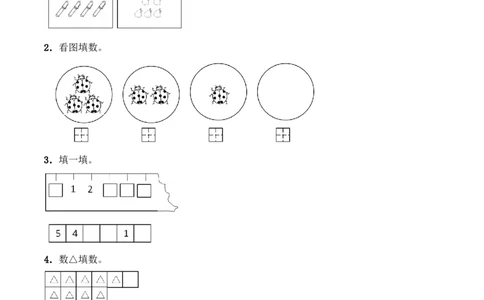 一年级上册数学一课一练-1.2《0的认识》综合练习-西师大版（含答案）(1)_一年级上下册资料_小学一年级学习资料-25年更新版_1-03、小学一年级数学上册_西师版_02、课时练习