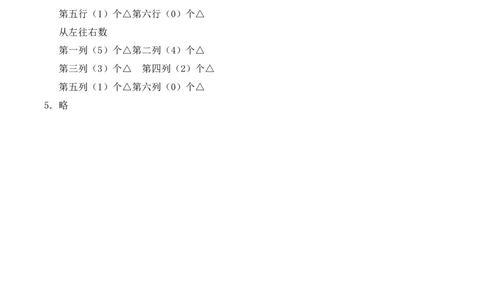 一年级上册数学一课一练-1.2《0的认识》综合练习-西师大版（含答案）(1)_一年级上下册资料_小学一年级学习资料-25年更新版_1-03、小学一年级数学上册_西师版_02、课时练习