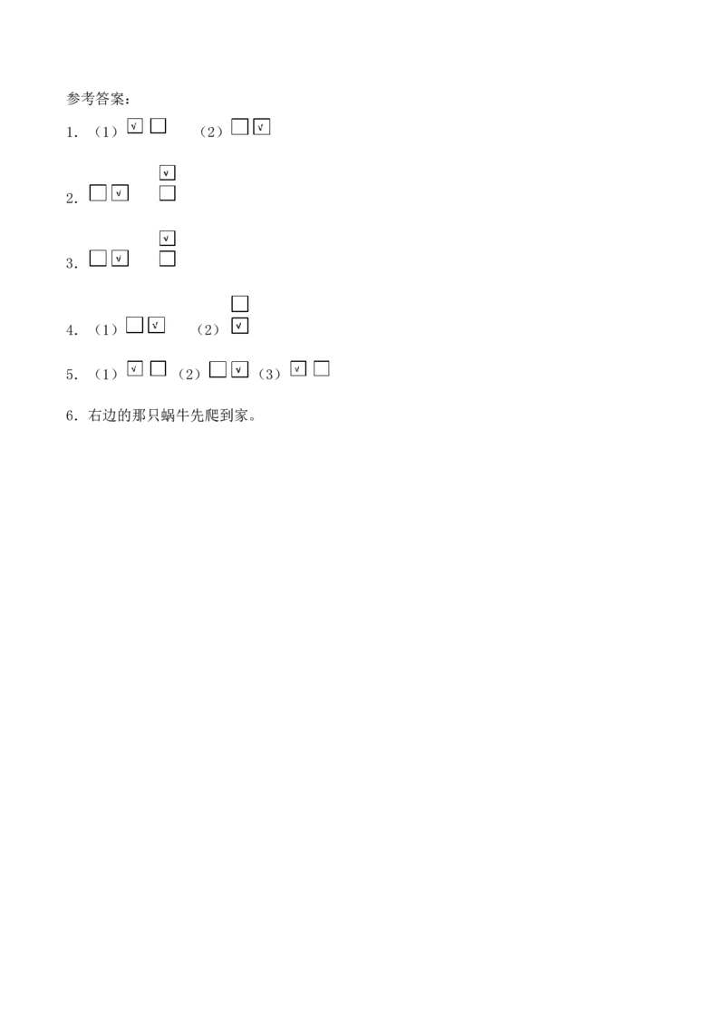 一年级上册数学一课一练-《比一比》综合练习-西师大版（含答案）(1)_一年级上下册资料_小学一年级学习资料-25年更新版_1-03、小学一年级数学上册_西师版_02、课时练习