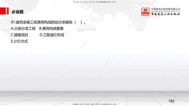 2025一建《矿业》必会100题直播课04节_2026年一级建造师_2026年一建矿业_2025年一建矿业SVIP_03-习题精析✿实战特训✿模考通关_06-矿业《必会百题直播》韩雷JGS_讲义