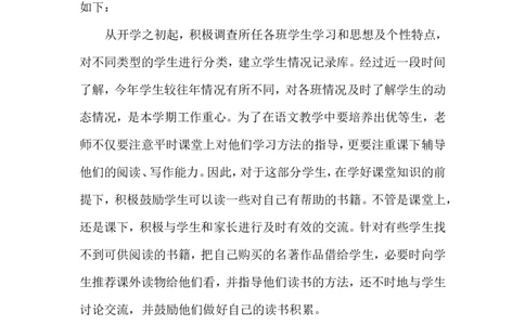 2019培优辅差工作计划9_一年级语文上册（统编版）_全套教学资源_课件教案2_语文1年级上册辅教资料_资源包_备课辅助_培优补差