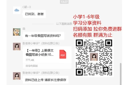 一年级上册-汉字偏旁笔画练习田字格模板纸_一年级上下册资料_一年级上语数英上下册学习资料_3-6-1、小学一年级语文上册_统编、部编、人教（语文全国统一只有一个版）_8、字贴书写