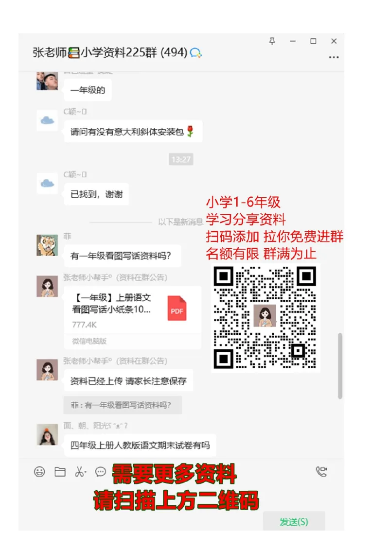 一年级上册-汉字偏旁笔画练习田字格模板纸_一年级上下册资料_一年级上语数英上下册学习资料_3-6-1、小学一年级语文上册_统编、部编、人教（语文全国统一只有一个版）_8、字贴书写