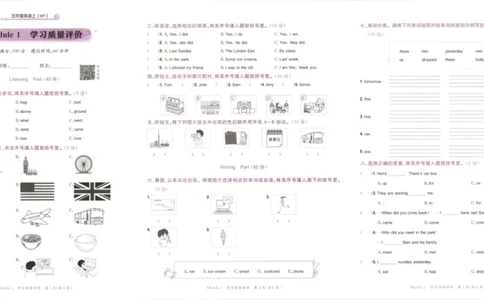 25秋黄冈小状元达标卷外研三起英语5上_25秋小学语数英习题试卷_英语_外研版_25秋黄冈《小状元达标卷》英语外研3-6上(2)