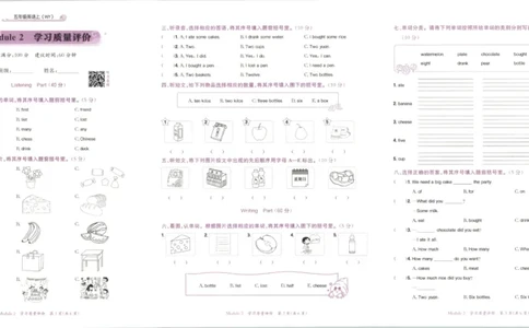 25秋黄冈小状元达标卷外研三起英语5上_25秋小学语数英习题试卷_英语_外研版_25秋黄冈《小状元达标卷》英语外研3-6上(2)
