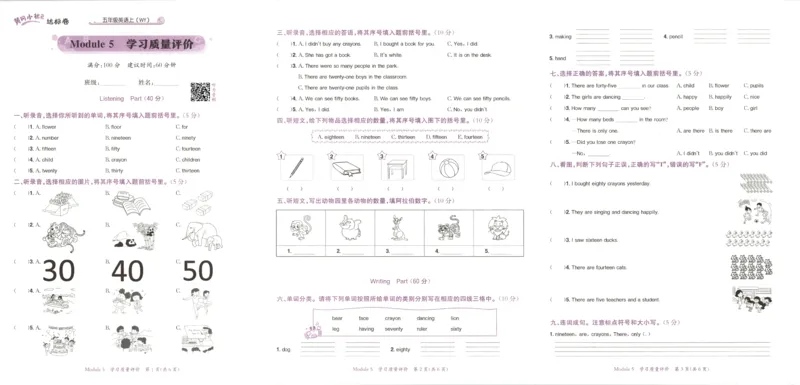 25秋黄冈小状元达标卷外研三起英语5上_25秋小学语数英习题试卷_英语_外研版_25秋黄冈《小状元达标卷》英语外研3-6上(2)