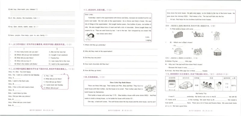 25秋黄冈小状元达标卷外研三起英语5上_25秋小学语数英习题试卷_英语_外研版_25秋黄冈《小状元达标卷》英语外研3-6上(2)