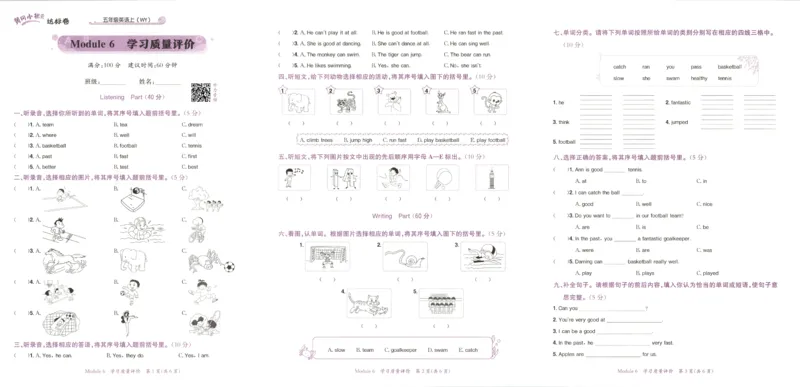 25秋黄冈小状元达标卷外研三起英语5上_25秋小学语数英习题试卷_英语_外研版_25秋黄冈《小状元达标卷》英语外研3-6上(2)