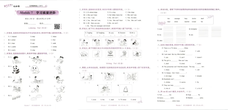 25秋黄冈小状元达标卷外研三起英语5上_25秋小学语数英习题试卷_英语_外研版_25秋黄冈《小状元达标卷》英语外研3-6上(2)