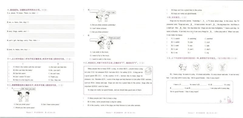 25秋黄冈小状元达标卷外研三起英语5上_25秋小学语数英习题试卷_英语_外研版_25秋黄冈《小状元达标卷》英语外研3-6上(2)