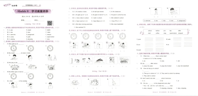 25秋黄冈小状元达标卷外研三起英语5上_25秋小学语数英习题试卷_英语_外研版_25秋黄冈《小状元达标卷》英语外研3-6上(2)
