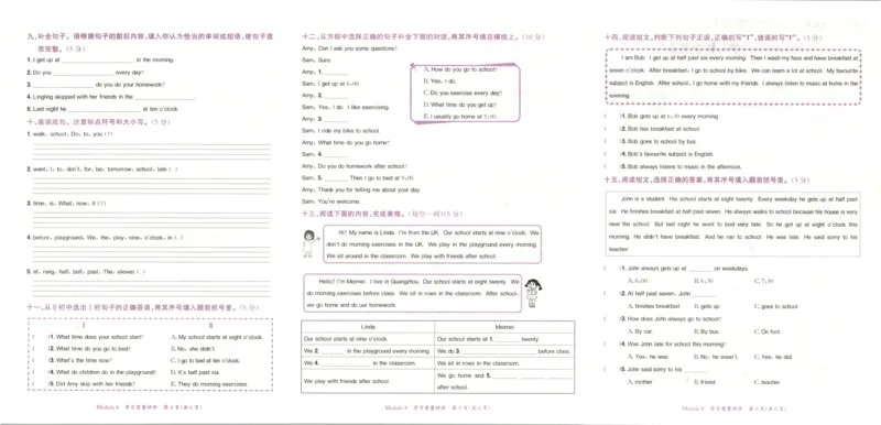 25秋黄冈小状元达标卷外研三起英语5上_25秋小学语数英习题试卷_英语_外研版_25秋黄冈《小状元达标卷》英语外研3-6上(2)