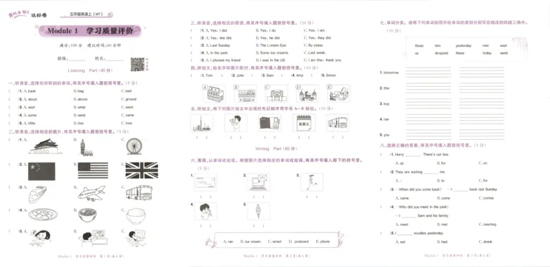 25秋黄冈小状元达标卷外研三起英语5上_25秋小学语数英习题试卷_英语_外研版_25秋黄冈《小状元达标卷》英语外研3-6上(2)