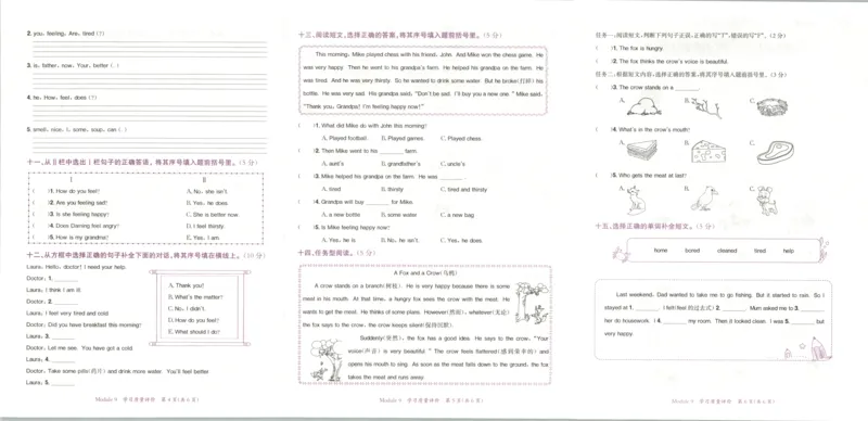 25秋黄冈小状元达标卷外研三起英语5上_25秋小学语数英习题试卷_英语_外研版_25秋黄冈《小状元达标卷》英语外研3-6上(2)