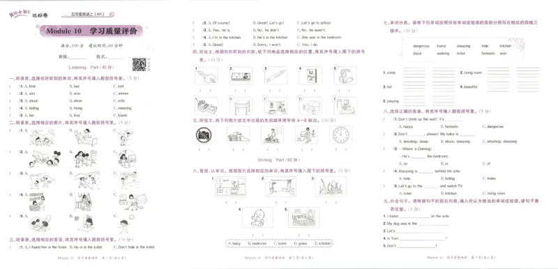 25秋黄冈小状元达标卷外研三起英语5上_25秋小学语数英习题试卷_英语_外研版_25秋黄冈《小状元达标卷》英语外研3-6上(2)