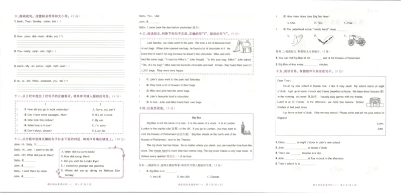 25秋黄冈小状元达标卷外研三起英语5上_25秋小学语数英习题试卷_英语_外研版_25秋黄冈《小状元达标卷》英语外研3-6上(2)